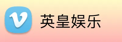 英皇娱乐 Logo