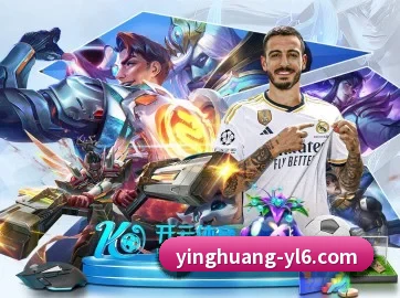 英皇娱乐 APP 界面